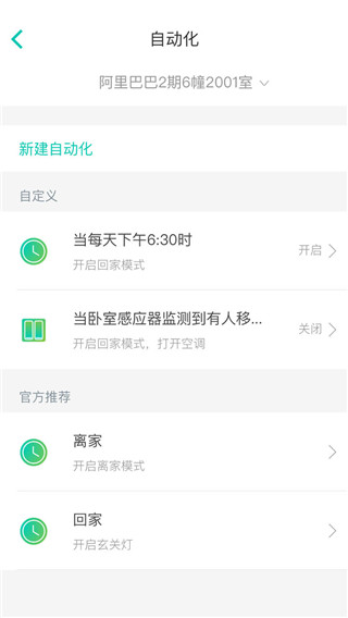 阿里智能老版本安装包安卓免费下载v3.9.5
