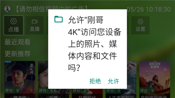 刚哥4K最新版下载 v3.7.9
