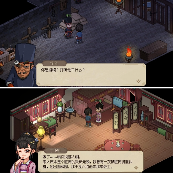 大侠立志传丁小姐饰品怎么获得