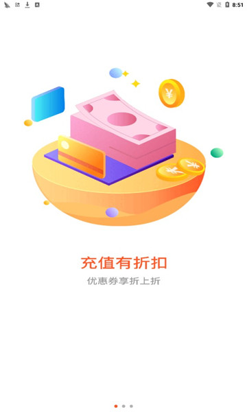 61游戏应用下载v2.3.1