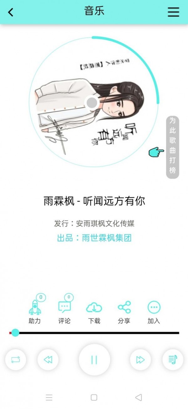 音久音乐安卓版下载v1.5.2