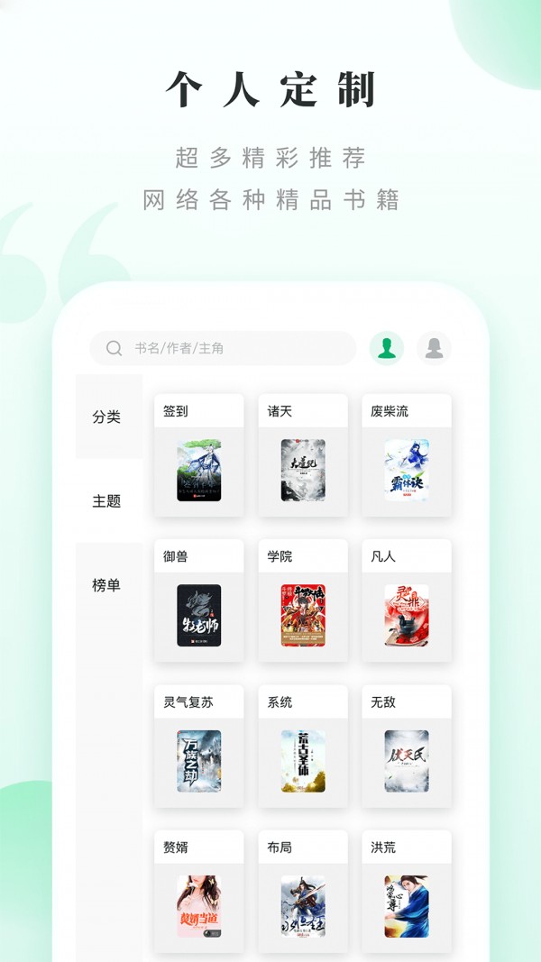 躺着看书无广告版手机apk免费下载v1.2.0
