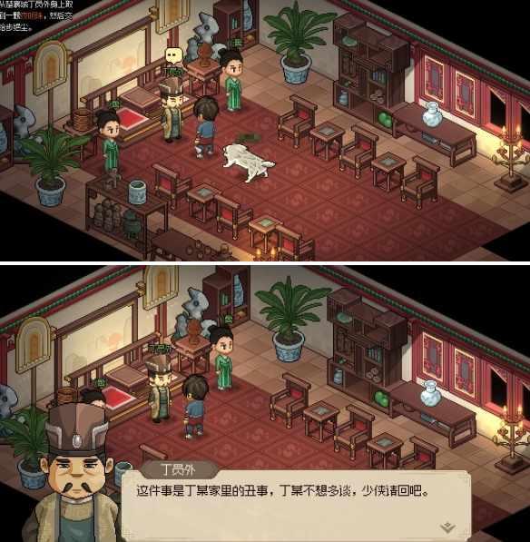 大侠立志传丁小姐饰品怎么获得