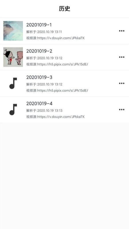 抖水印手机apk安装包下载地址v1.0.0