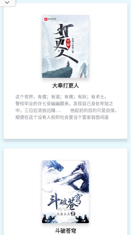 哨兵小说免费阅读最新版下载v2.3