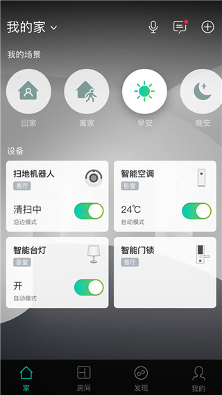 阿里智能老版本安装包安卓免费下载v3.9.5