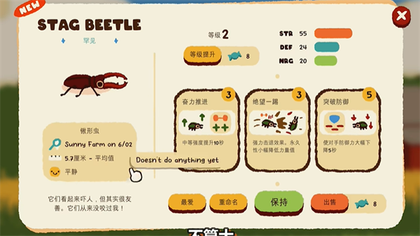 斗虫公园游戏下载安装中文版 v1.1.1