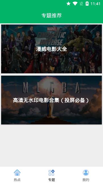 果汁追剧纯净版最新apk免费下载v5.2.1