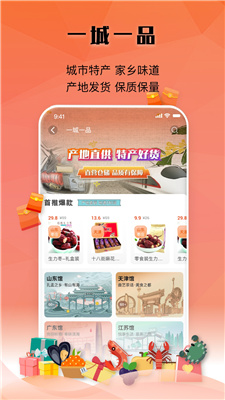 元宝优品手机apk安装包下载v3.0.0