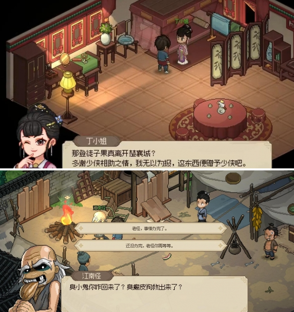 大侠立志传丁小姐饰品怎么获得