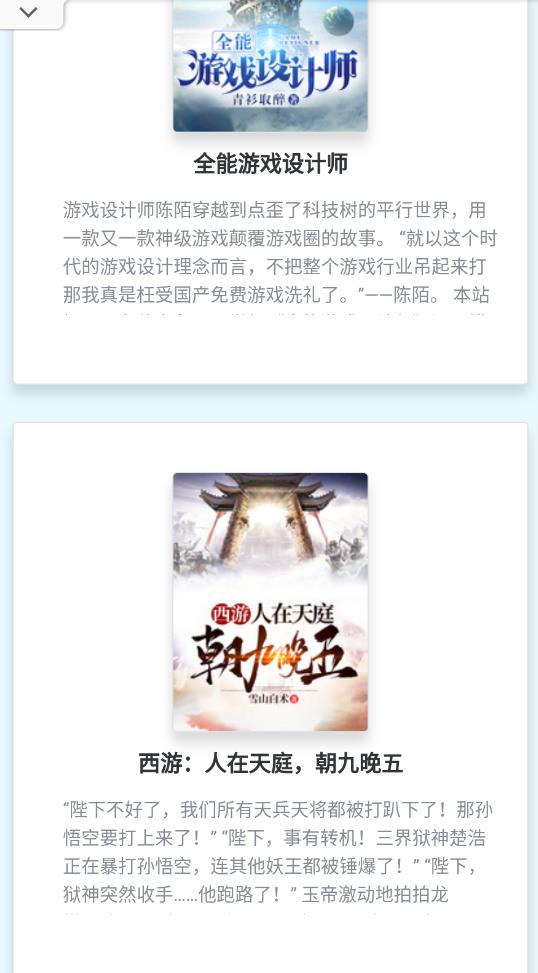 哨兵小说免费阅读最新版下载v2.3