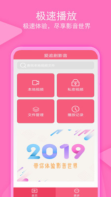 老子追剧tv版手机apk免费下载v1.0.4