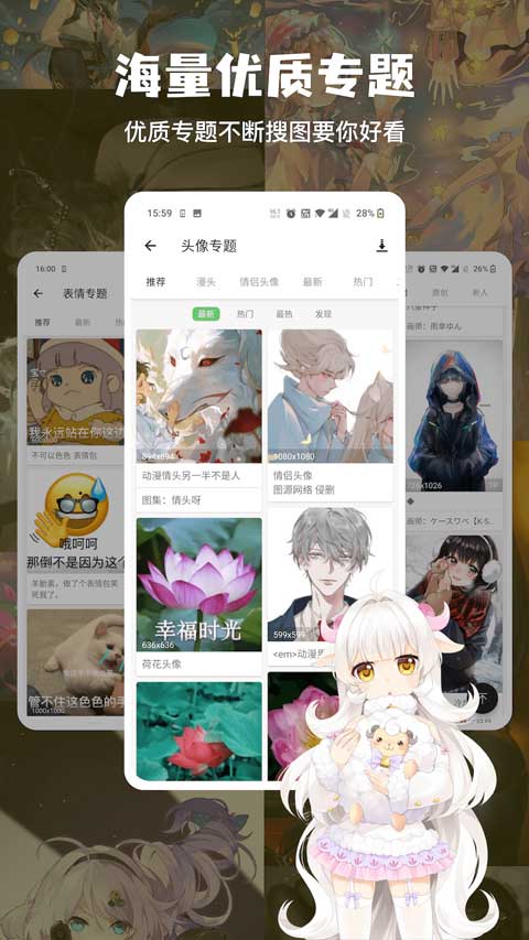 搜图神器动态壁纸免费最新版手机apk下载v5.0.9