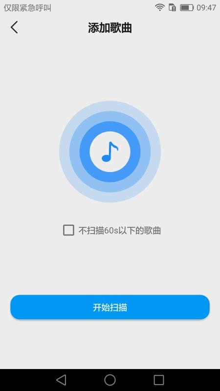 嗨听音乐手机apk安装包下载地址v1.0.8