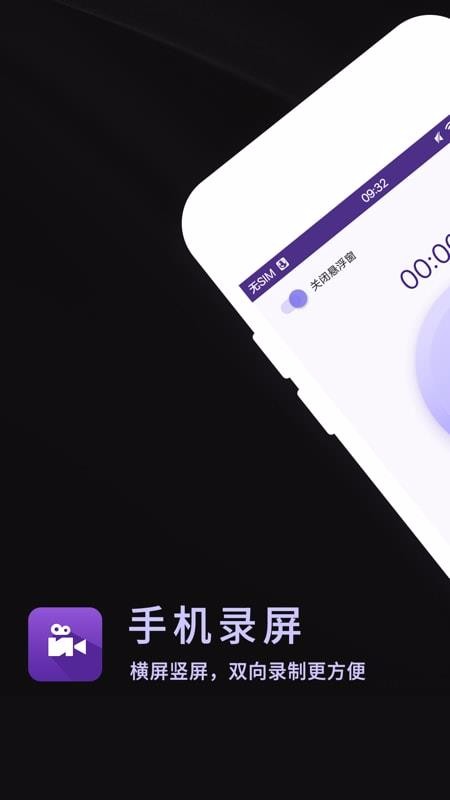 幂果录屏软件手机apk安装包下载v16.7.2