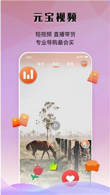 元宝优品手机apk安装包下载v3.0.0