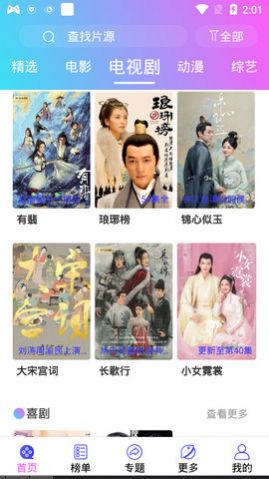星爱视频安卓版下载v2.0.11.0