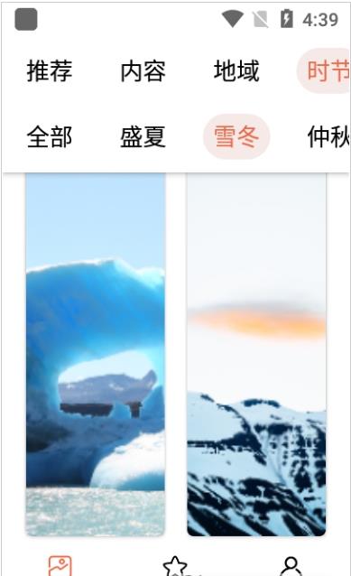 遥望主题壁纸安卓版下载v1.1.0
