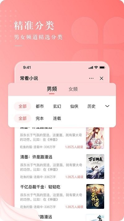 常看小说最新安卓免费下载v1.3.19