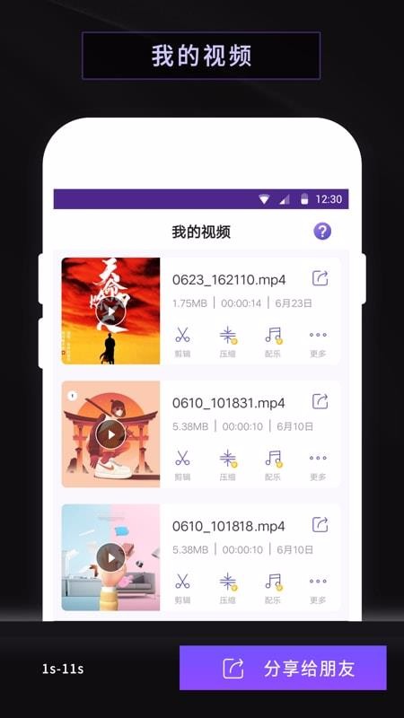 幂果录屏软件手机apk安装包下载v16.7.2