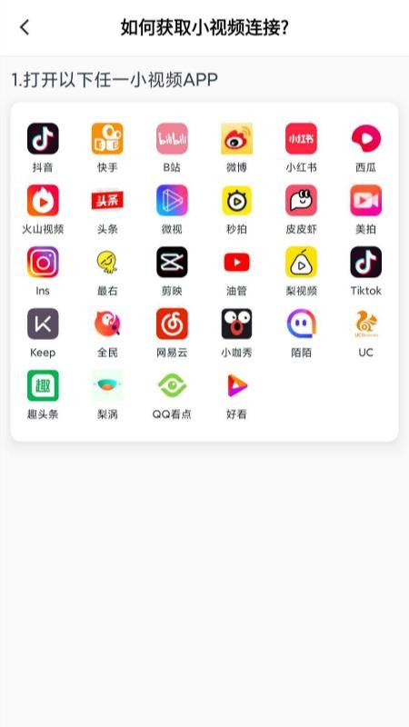抖水印手机apk安装包下载地址v1.0.0