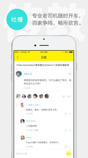 集游社最新版手机apk免费下载v5.2.0