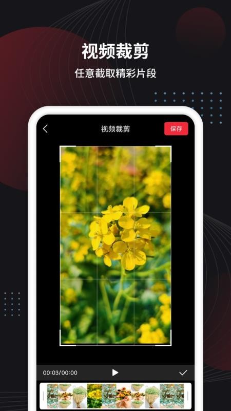 小视频制作手机apk安装包下载地址v1.0.0