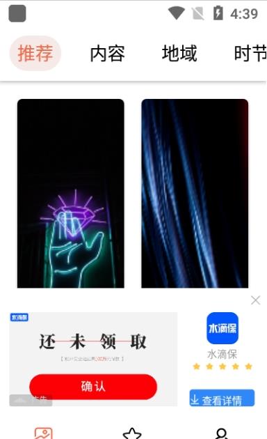 遥望主题壁纸安卓版下载v1.1.0
