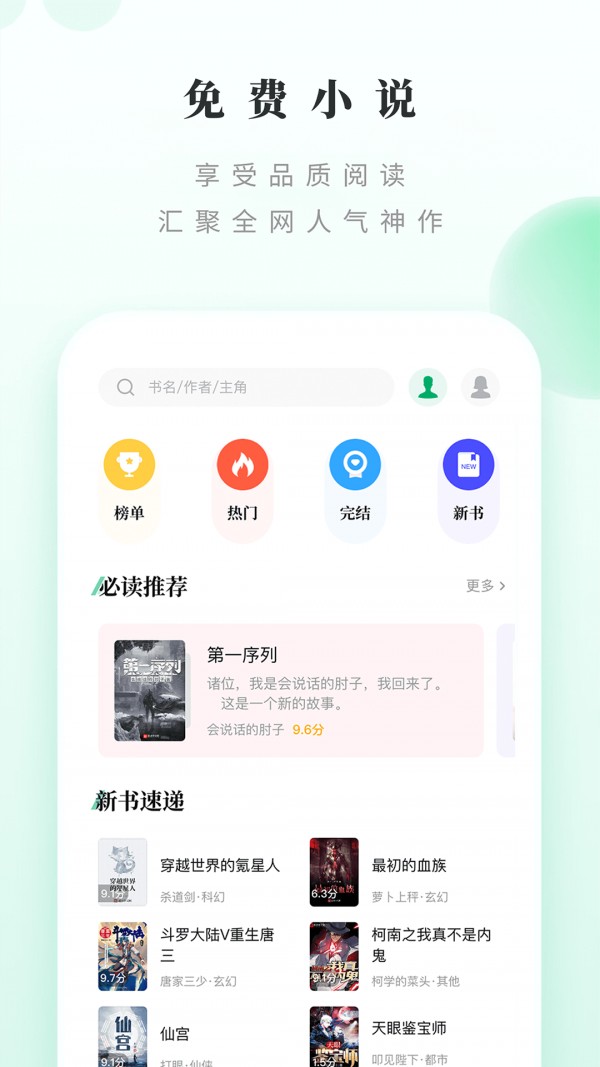 躺着看书无广告版手机apk免费下载v1.2.0