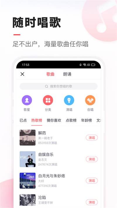 VV音乐免费版安卓最新下载v8.56.2.8