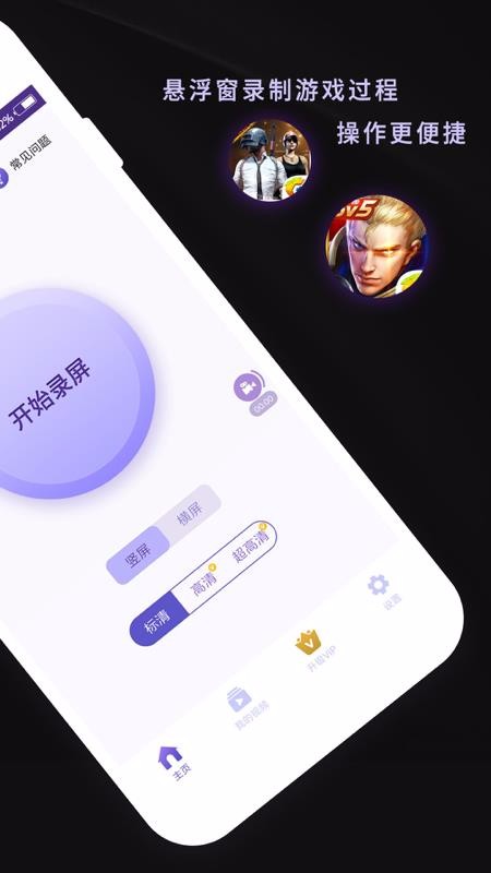 幂果录屏软件手机apk安装包下载v16.7.2
