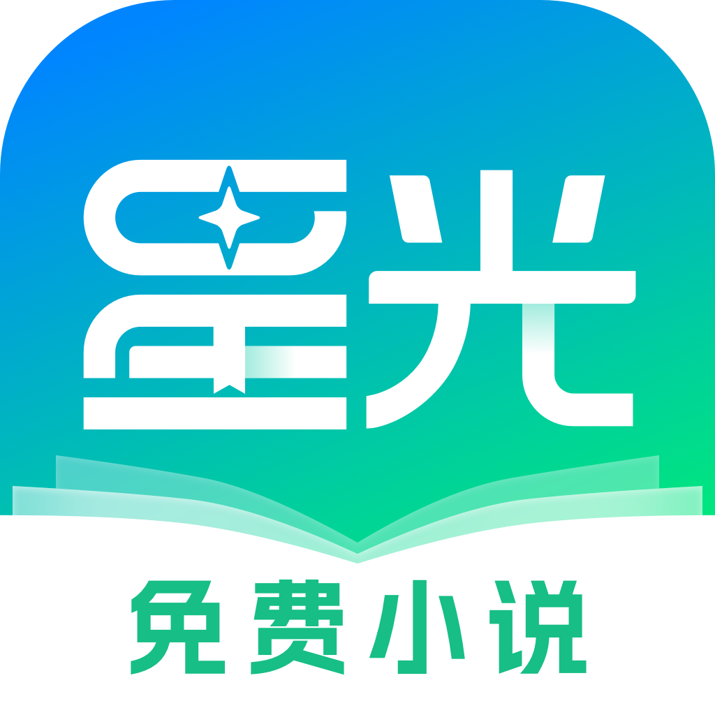 星光免费小说手机apk免费下载v1.0.0