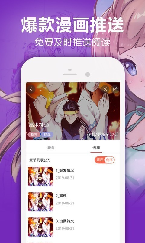 嘿嘿嘿漫画完整版在线观看免费下载v1.2.7