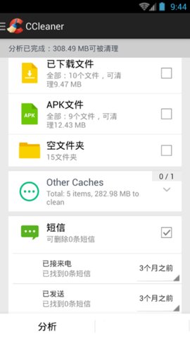 ccleaner手机版安卓下载v24.16.0