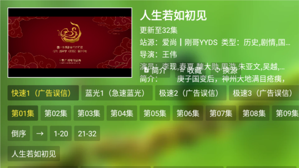 刚哥4K最新版下载图片1