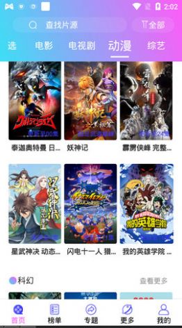 星爱视频安卓版下载v2.0.11.0