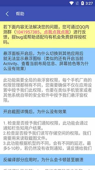 android开发工具箱解锁版安卓免费下载v3.1.1