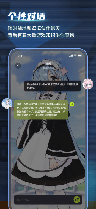 逗逗游戏伙伴手机最新版安卓免费下载v1.8.3