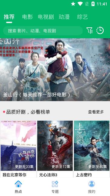 果汁追剧纯净版最新apk免费下载v5.2.1