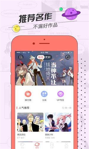 草莓漫画最新安卓免费下载地址v1.0