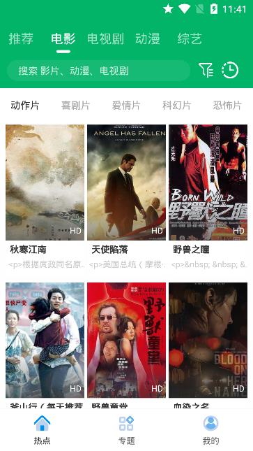 果汁追剧纯净版最新apk免费下载v5.2.1
