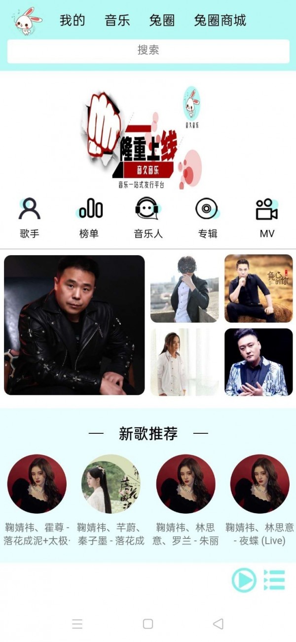 音久音乐安卓版下载v1.5.2