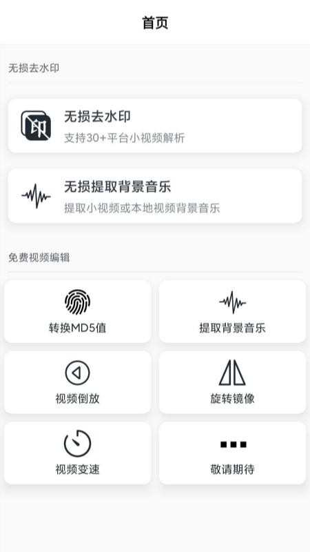 抖水印手机apk安装包下载地址v1.0.0