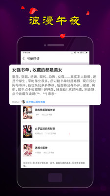 夜色小说手机apk安装包下载v1.0.2