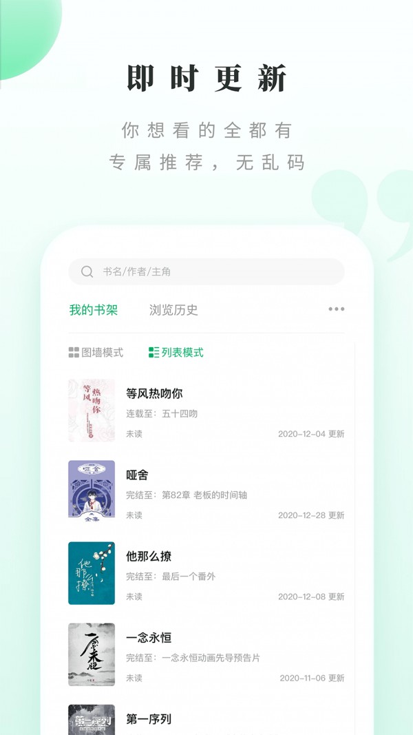 躺着看书无广告版手机apk免费下载v1.2.0
