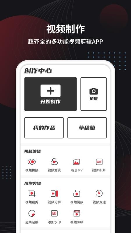 小视频制作手机apk安装包下载地址v1.0.0