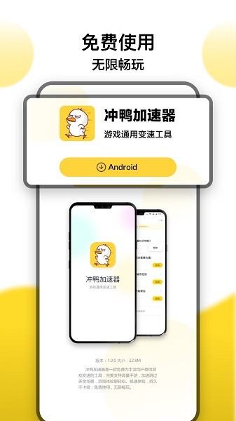 冲鸭变速器老版本安卓免费下载v1.4.2