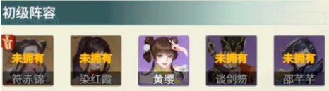 江湖如梦多动女团阵容怎么配