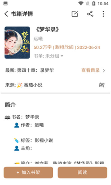 千岛小说旧版手机安装包免费下载v3.0.1