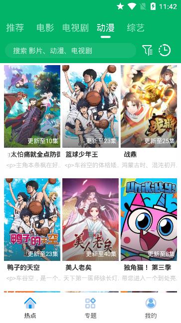 果汁追剧纯净版最新apk免费下载v5.2.1